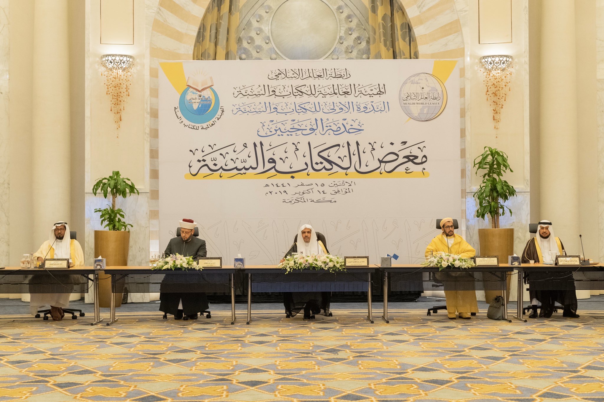 عزت مآب شیخ ڈاکٹر محمدالعیسی نے رابطہ عالم اسلامی کے ادارہ عالمی ادارہ برائے کتاب وسنت کے زیر انتظام ”دونوں وحیوں کی خدمت“ سمپوزیم کا مکہ مکرمہ میں افتتاح کیا