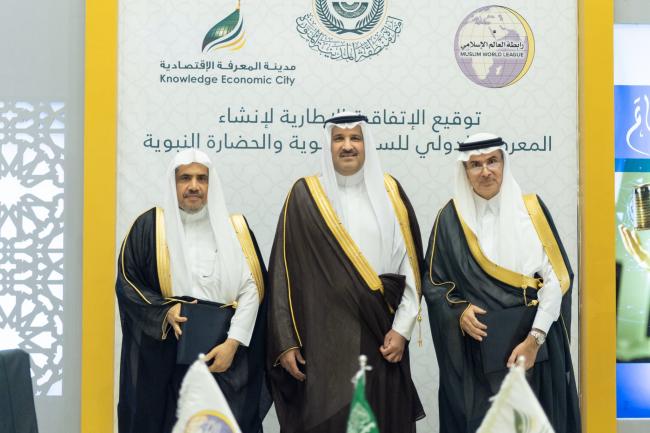 سیکرٹری جنرل نے، نالج اکنامک سٹی مدینہ منورہ میں رابطہ عالم اسلامی کے زیر انتظام، سیرت نبویہ اور اسلامی ثقافت ہیڈ کوارٹر مختص کرنے کے معاہدہ پر دستخط کیئے