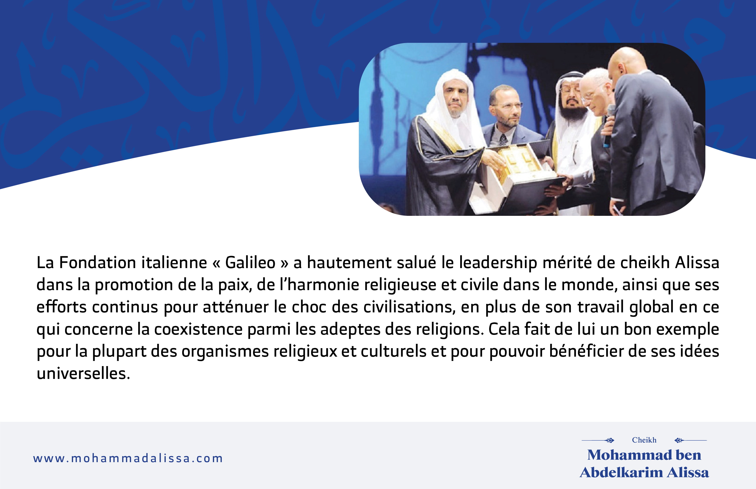La Fondation italienne « Galileo » a hautement salué le leadership mérité de cheikh Alissa