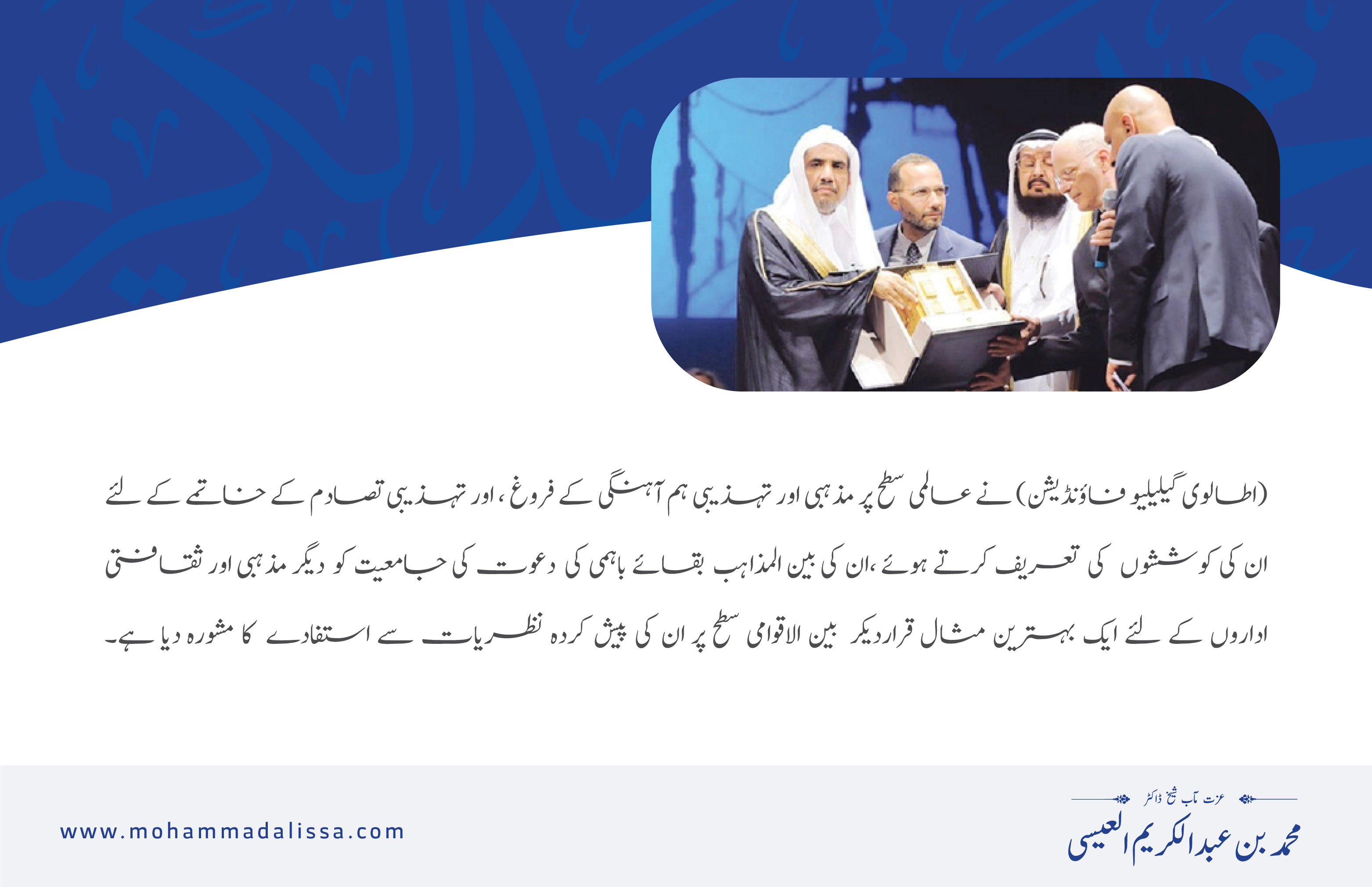 اطالوی گیلیلیو فاؤنڈیشن