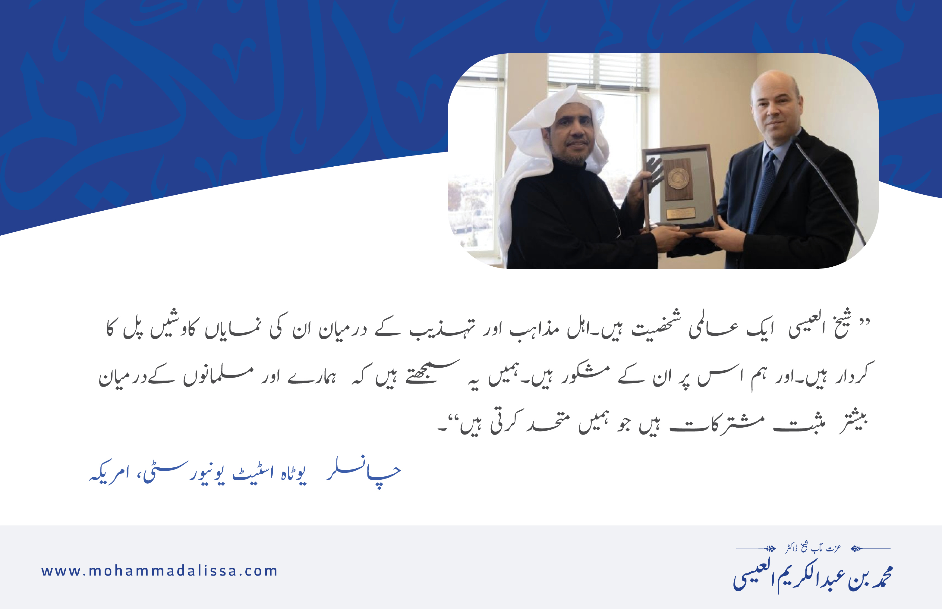 چانسلر یوٹاہ اسٹیٹ یونیورسٹی، امريكہ