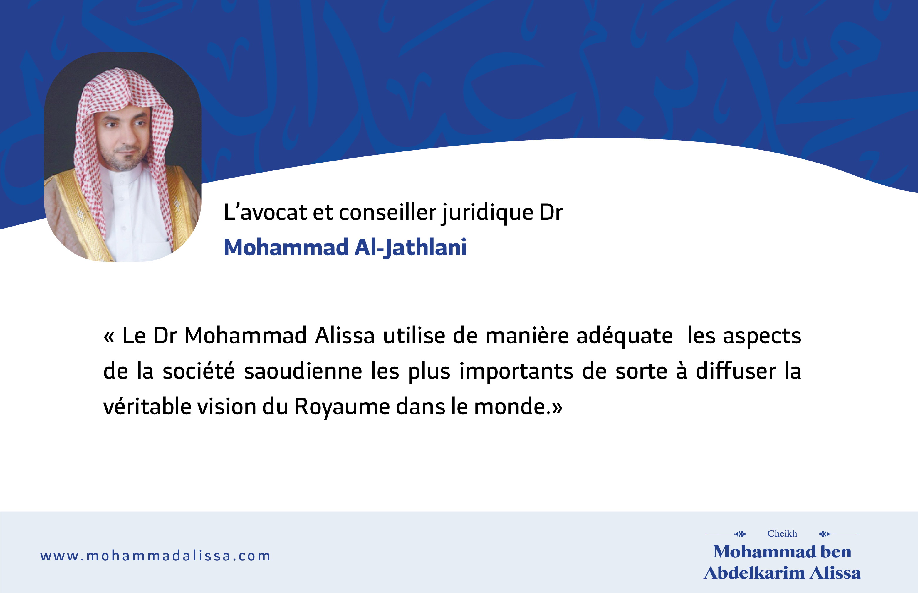  L'avocat et conseiller juridique Dr Mohammad Al-Jathlani a déclaré