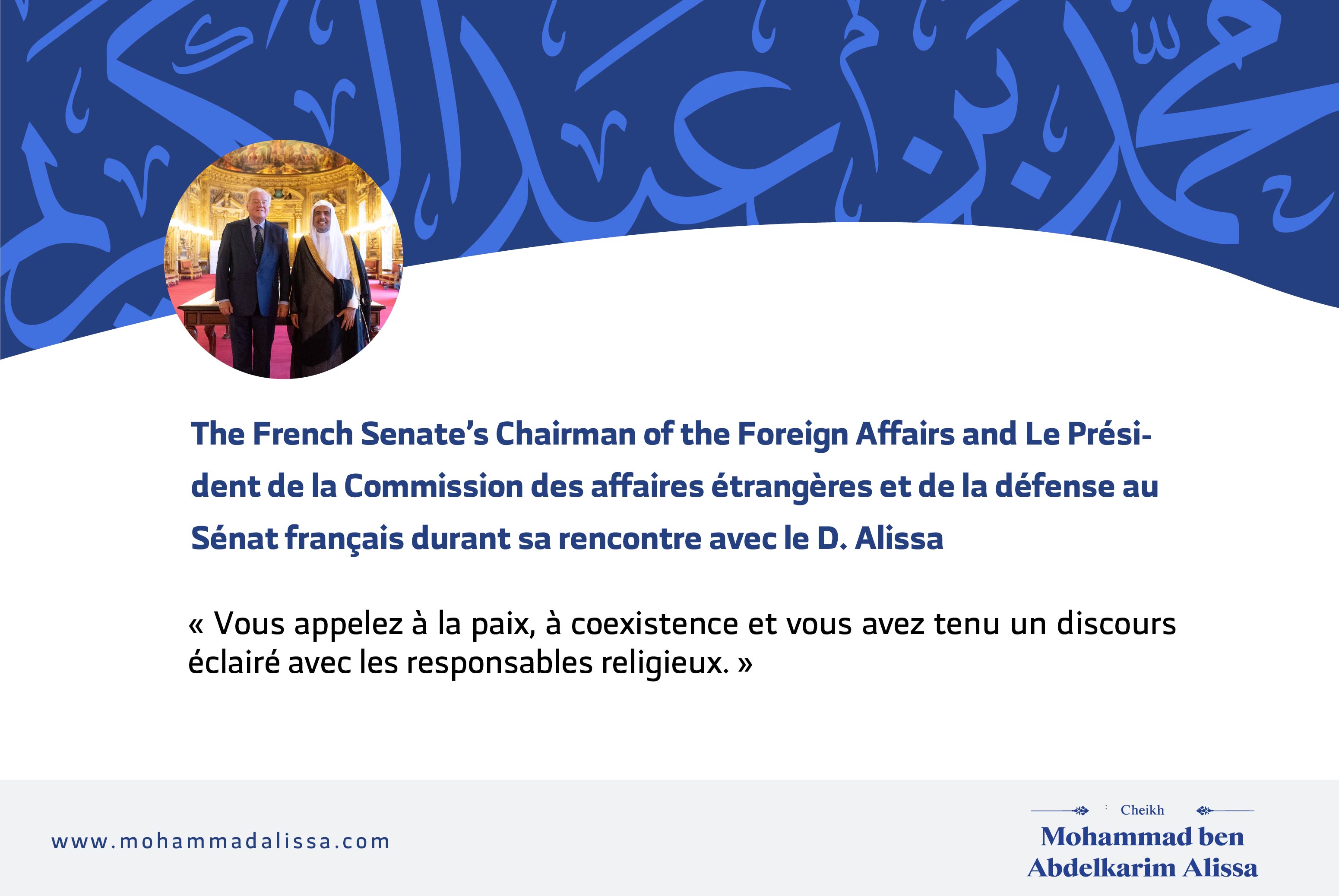 Le Pdt de la Commission des affaires étrangères au Sénat français avec Alissa : « Vous appelez à la paix, à coexistence et vous tenez un discours éclairé avec les responsables religieux. »