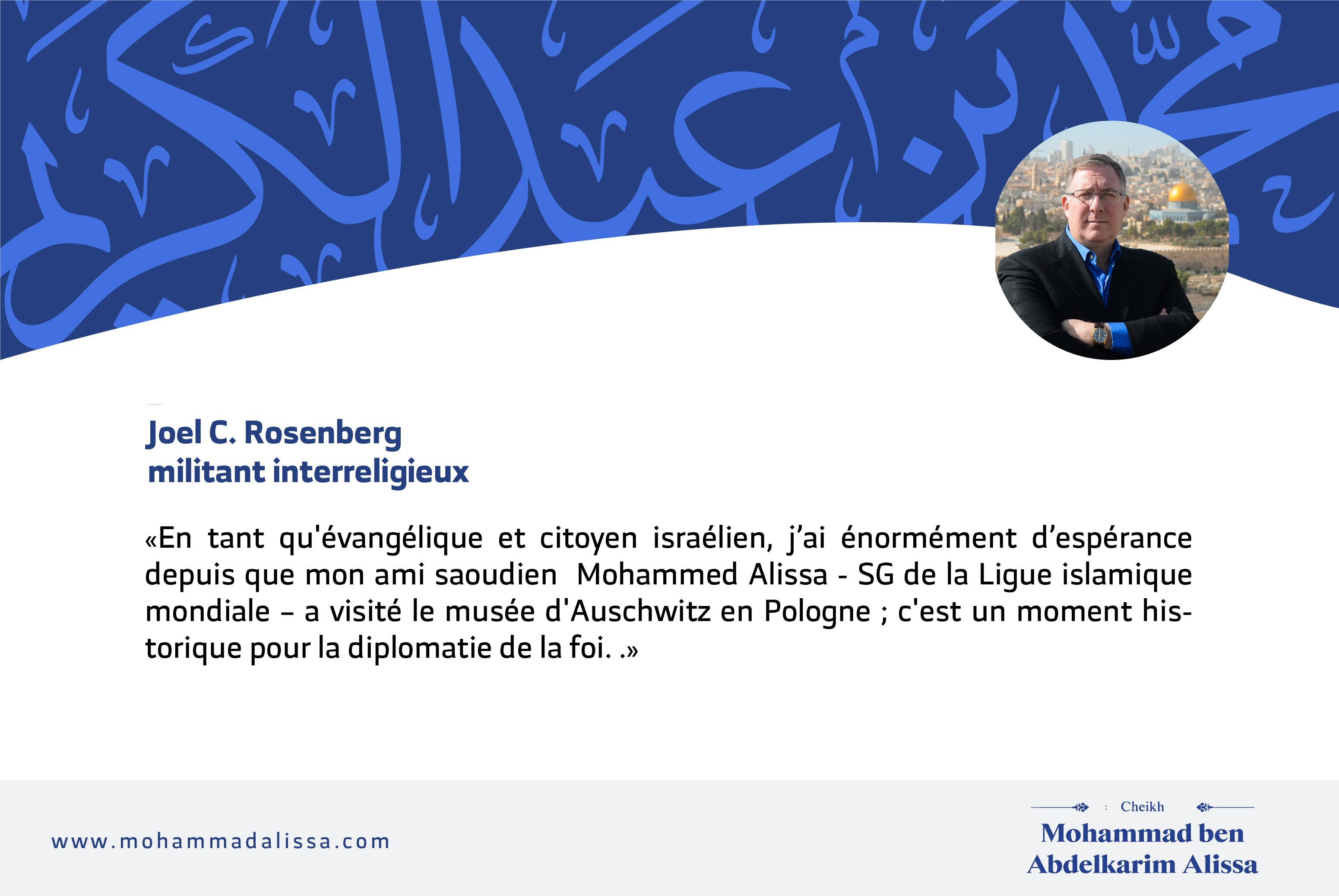 Joel C. Rosenberg, militant interreligieux