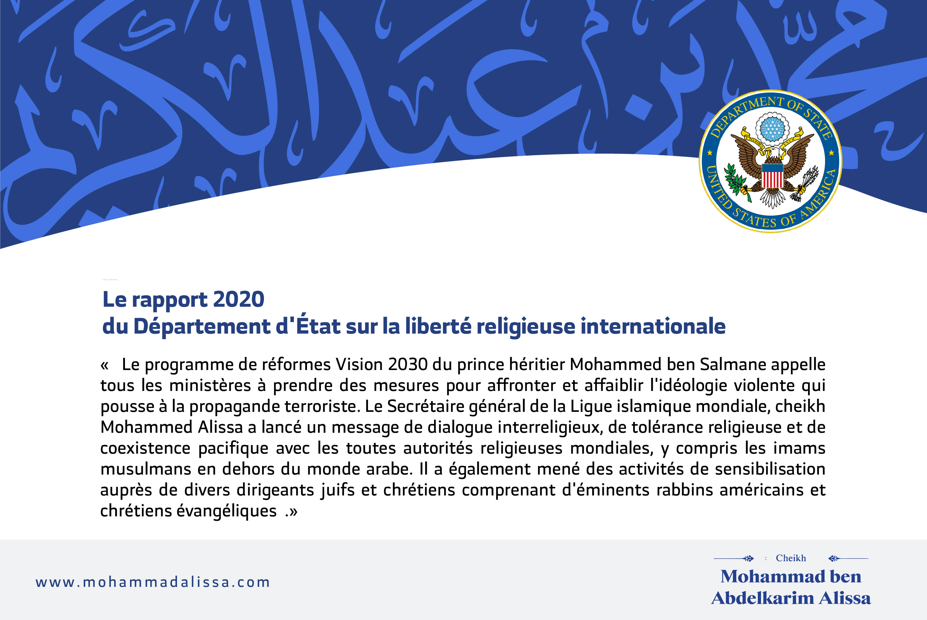 Le rapport 2019 du Département d'État sur la liberté religieuse internationale