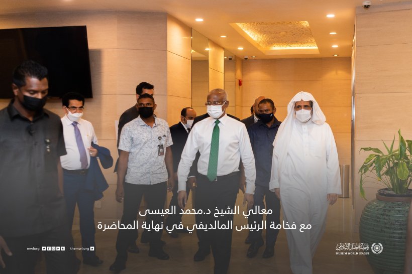 مالدیپ کے صدر اور نائب صدر کی شرکت کےساتھ، ڈاکٹر محمد العیسی کا انتہاپسندی اوردہشت گردی سے نظریاتی اورالیکٹرانک ذرائع سے نمٹنے کے طریقوں پر لیکچر