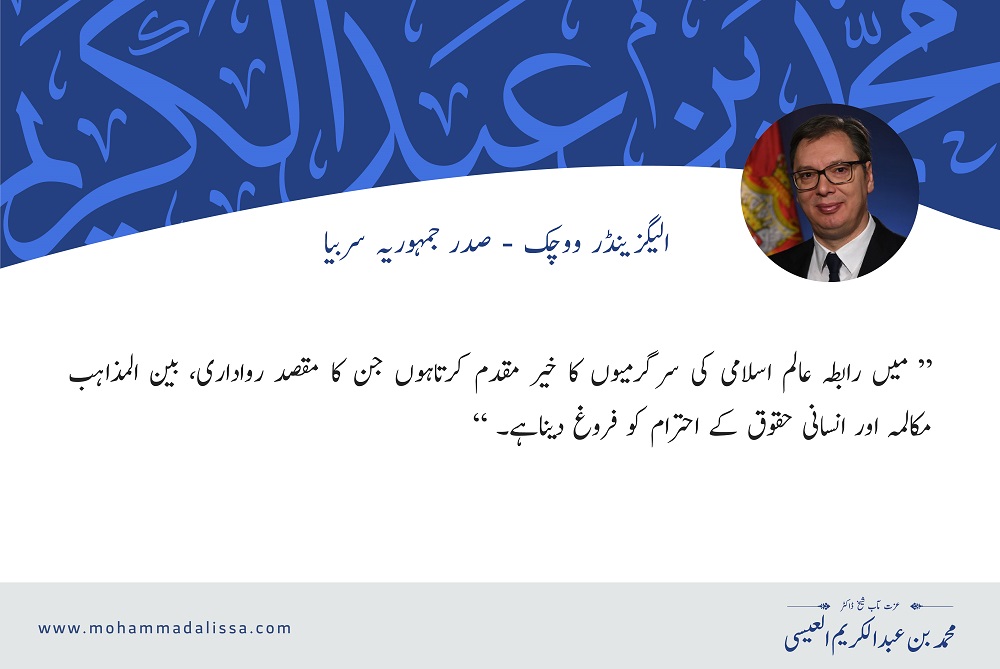 صدر جمہوریہ سربیا