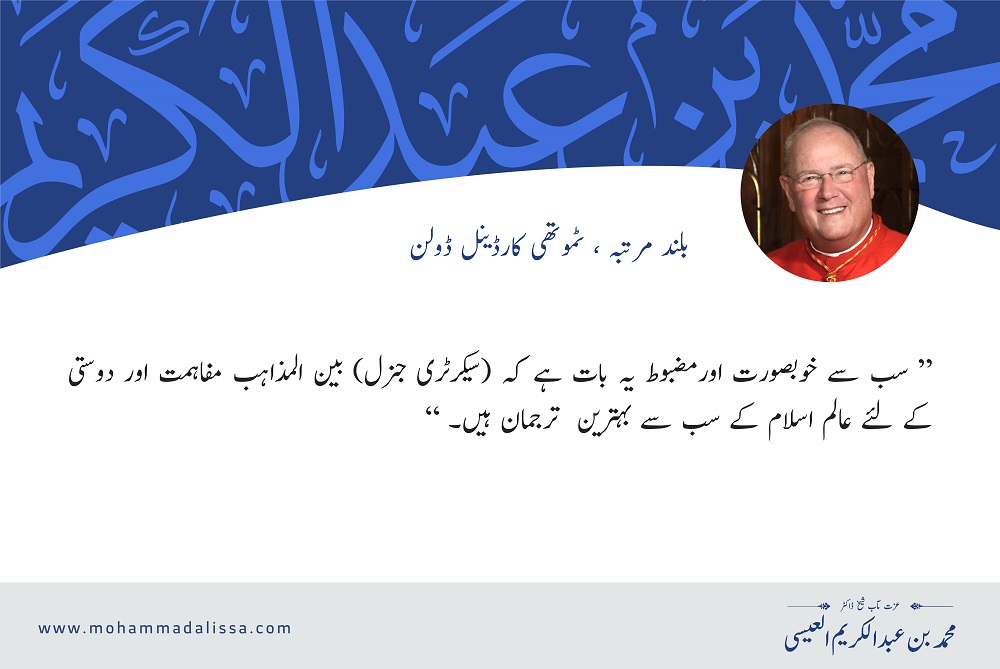 بلند مرتبہ ، ٹموتھی کارڈینل ڈولن