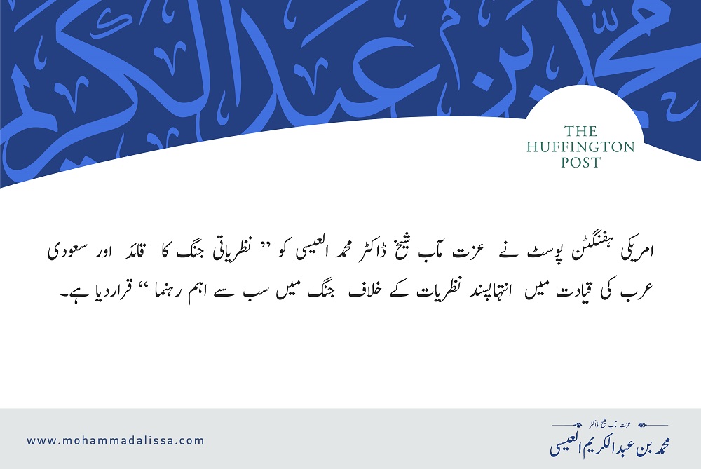امریکی ہفنگٹن پوسٹ نے