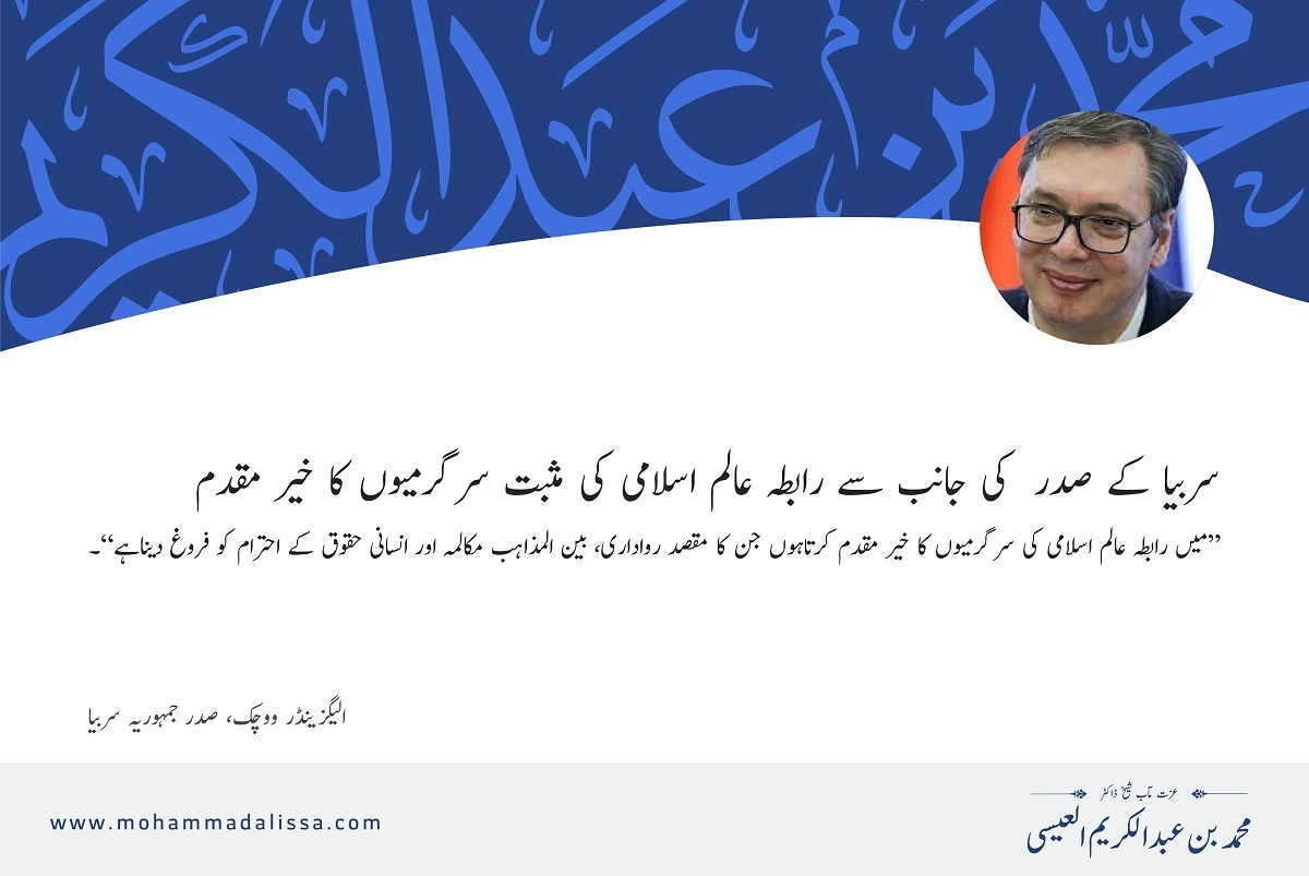 الیگزینڈر ووچک، صدر جمہوریہ سربیا