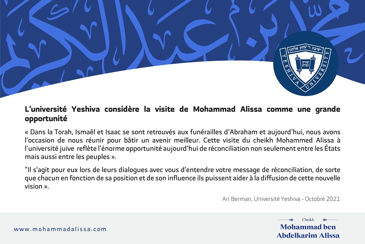 Ari Berman, Université Yeshiva  (Octobre 2021)