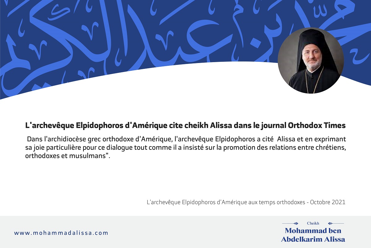 L'archevêque Elpidophoros d'Amérique aux temps orthodoxes (Octobre 2021)