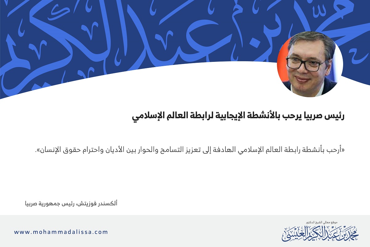 ألكسندر فوزيتش، رئيس جمهورية صربيا