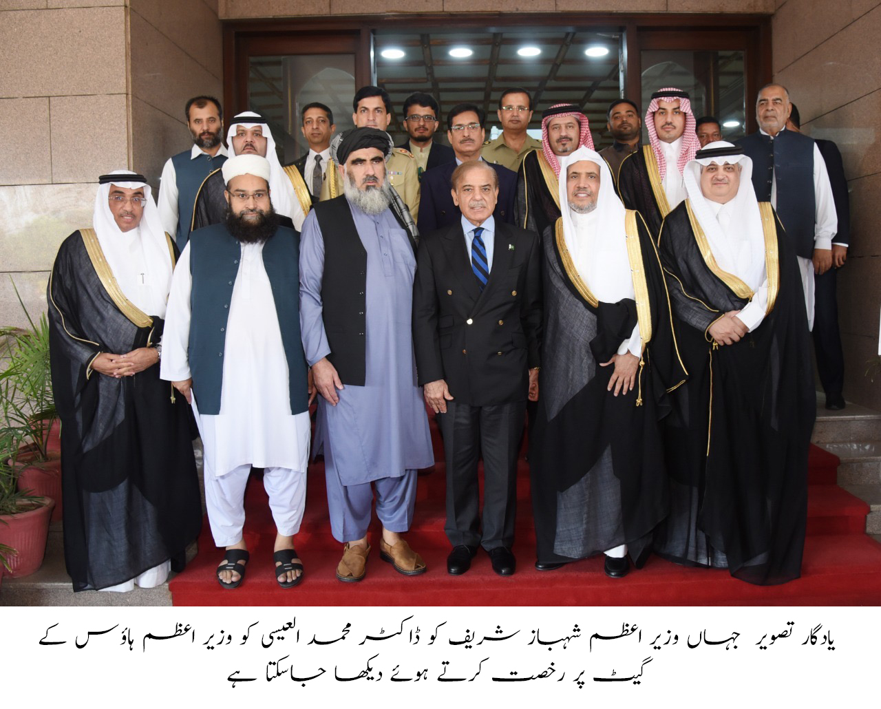 رئيس الوزراء بجمهورية باكستان الإسلامية السيد شهباز شريف، أثناء استقباله لمعالي الأمين العام الشيخ د.محمد العيسى