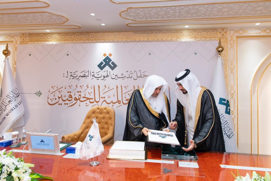 رابطة العالم الإسلامي تُطلق الهُوية البصريّة للهيئة العالميّة للحُقوقيين، مؤكدةً أنها حظيت بالموافقة الرسمية على تأسيسها