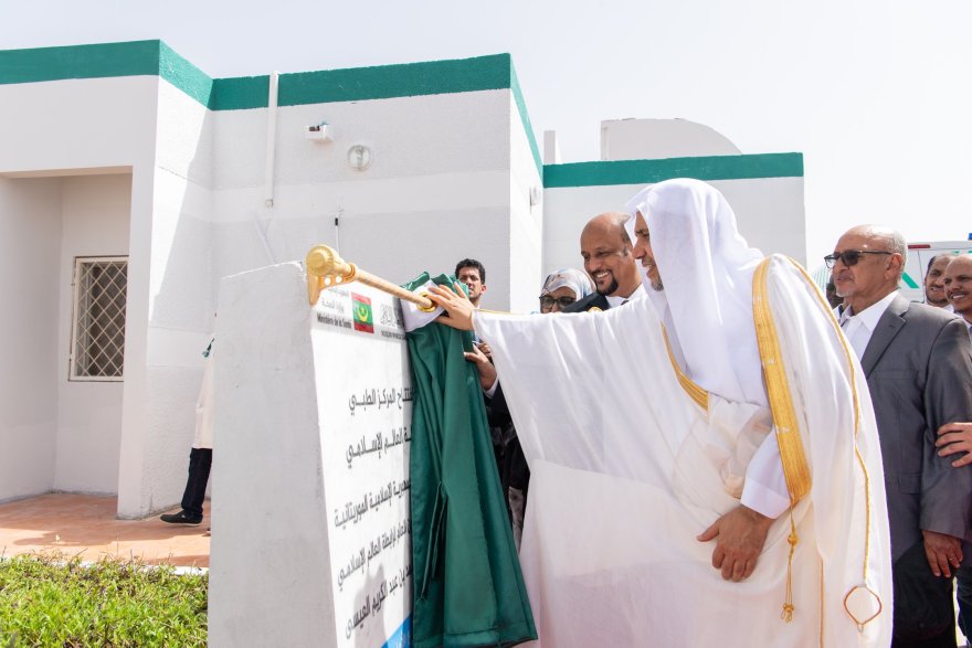 His Excellency Sheikh Dr. Mohammed Al-Issa, Secretary-General of the Muslim World League, inaugurated the medical center in the Mauritanian capital, Nouakchott.