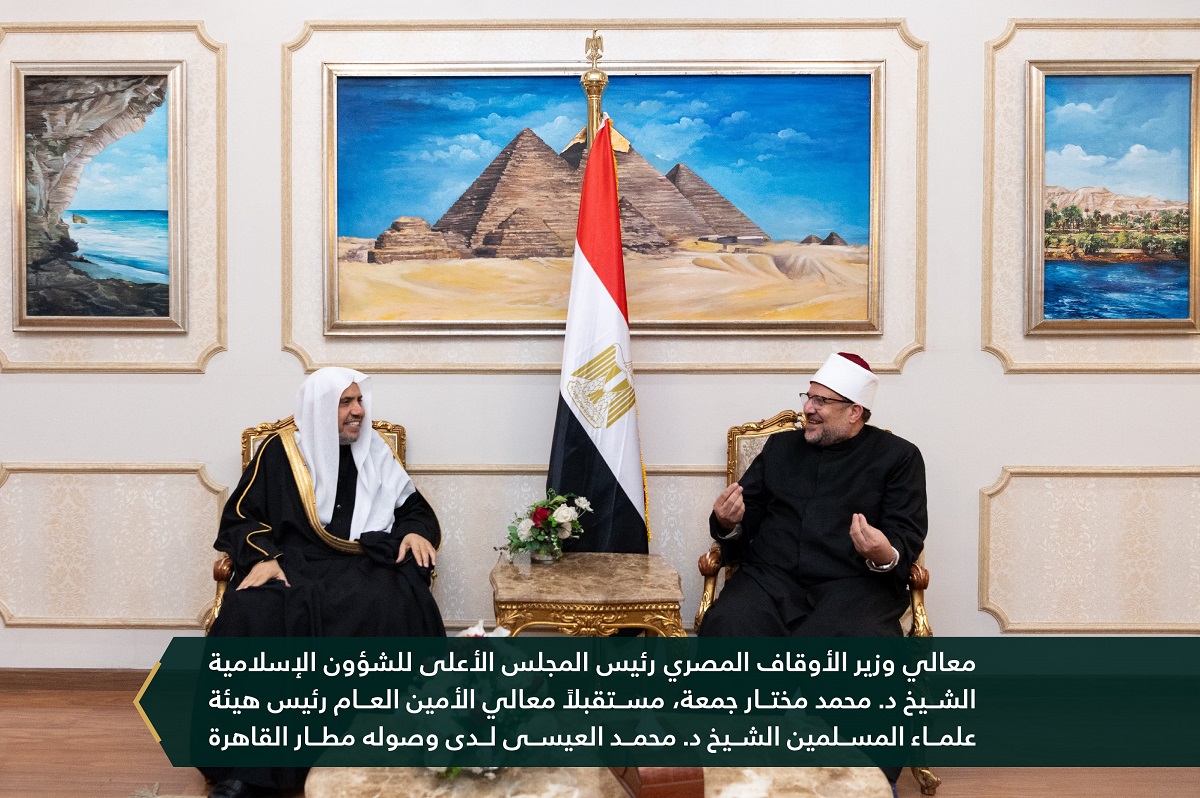 لقطات من زيارة معالي الأمين العام، رئيس هيئة علماء المسلمين، فضيلة الشيخ د. ⁧‫محمد العيسى‬⁩، لجمهورية ⁧‫مصر‬⁩ العربية