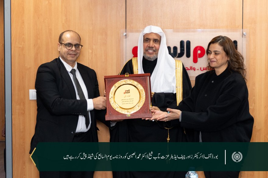 روزنامہ ”الیوم السابع“  کے مرکزی دفتر قاہرہ میں سیکرٹری  جنرل شیخ ڈاکٹر محمد العیسی کا خیرمقدم، اس موقع پر بورڈ اور دیگر رہنماؤں نے آپ کا استقبال کیا ۔