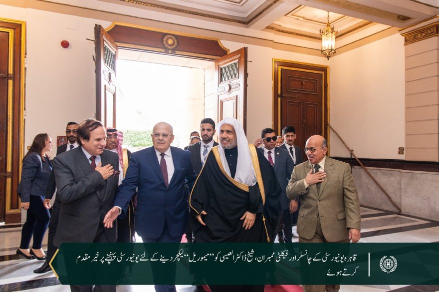 عزت مآب شیخ ڈاکٹر محمدالعیسی کے میموریل لیکچر بعنوان”مشرق اور مغرب کے درمیان سوچ میں پیش رفت“ کو بڑے پیمانے پر پذیرائی حاصل ہوئی ہے