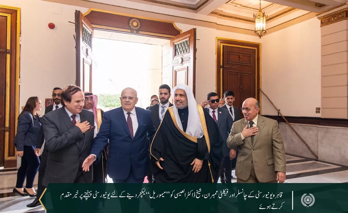 قاہرہ یونیورسٹی کے چانسلر کی باضابطہ دعوت پر یونیورسٹی کے گریٹ ہال میں عزت مآب شیخ ڈاکٹر محمدالعیسی کے میموریل لیکچر بعنوان”مشرق اور مغرب کے درمیان