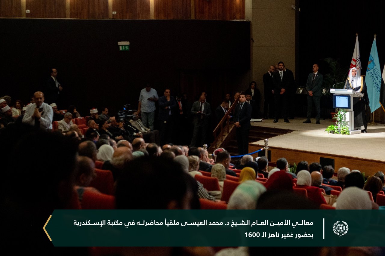 ‏معالي الأمين العام، الشيخ د.⁧‫محمد العيسى‬⁩ محاضِرًا في مكتبة الإسكندرية عن "الشرق والغرب"