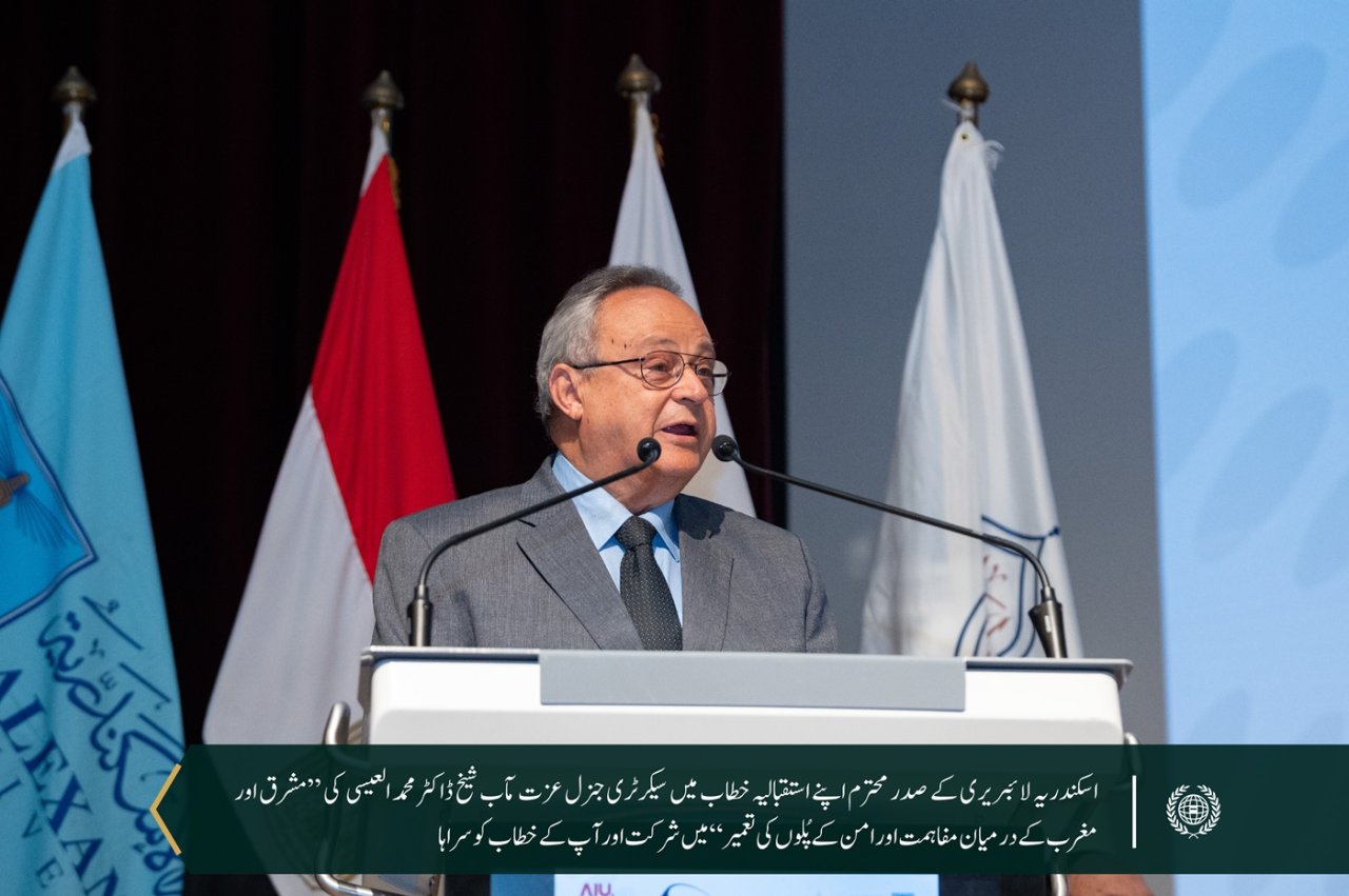 عزت مآب شیخ ڈاکٹر محمد العیسی اسکندریہ لائبریری میں”مشرق او رمغرب“ کے موضوع پر لیکچر دے رہے ہیں۔