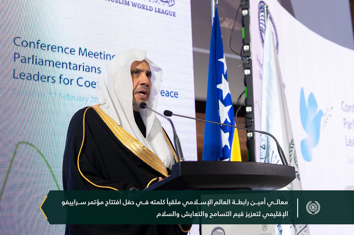 معالي الأمين العام لرابطة العالم الإسلامي رئيس هيئة علماء المسلمين الشيخ د. محمد العيسى يشارك فخامة الرئيس البوسني افتتاح المؤتمر الإقليمي المعزز لقيم التعايش والسلام