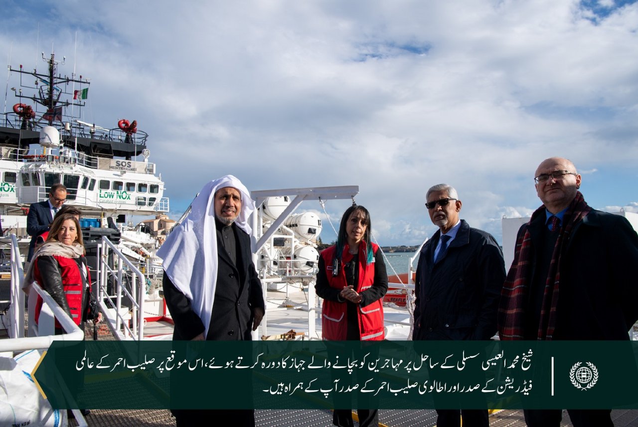 سیکرٹری جنرل عزت مآب شیخ ڈاکٹر محمد العیسی اطالوی صلیب احمر کے صدر کی موجودگی میں صلیب احمر کے عالمی فیڈریشن کے صدر سے ملاقات اور سسلی کے ساحل پر جہاز کے امدادی کاموں کا معائنہ کررہے ہیں