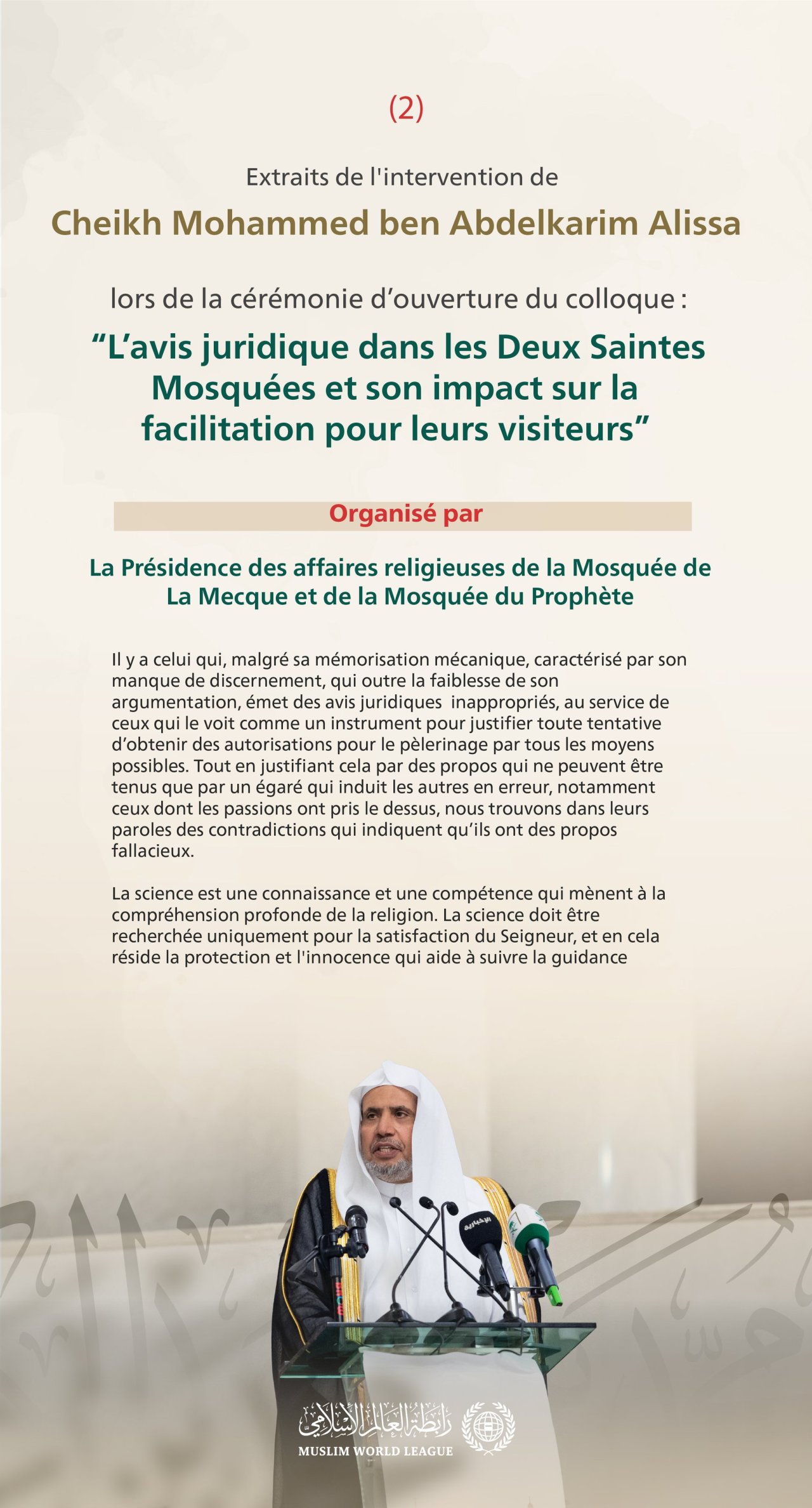 Extraits du discours du Secrétaire Général et Président de l'Organisation des savants musulmans, cheikh Mohammed Al-Issa