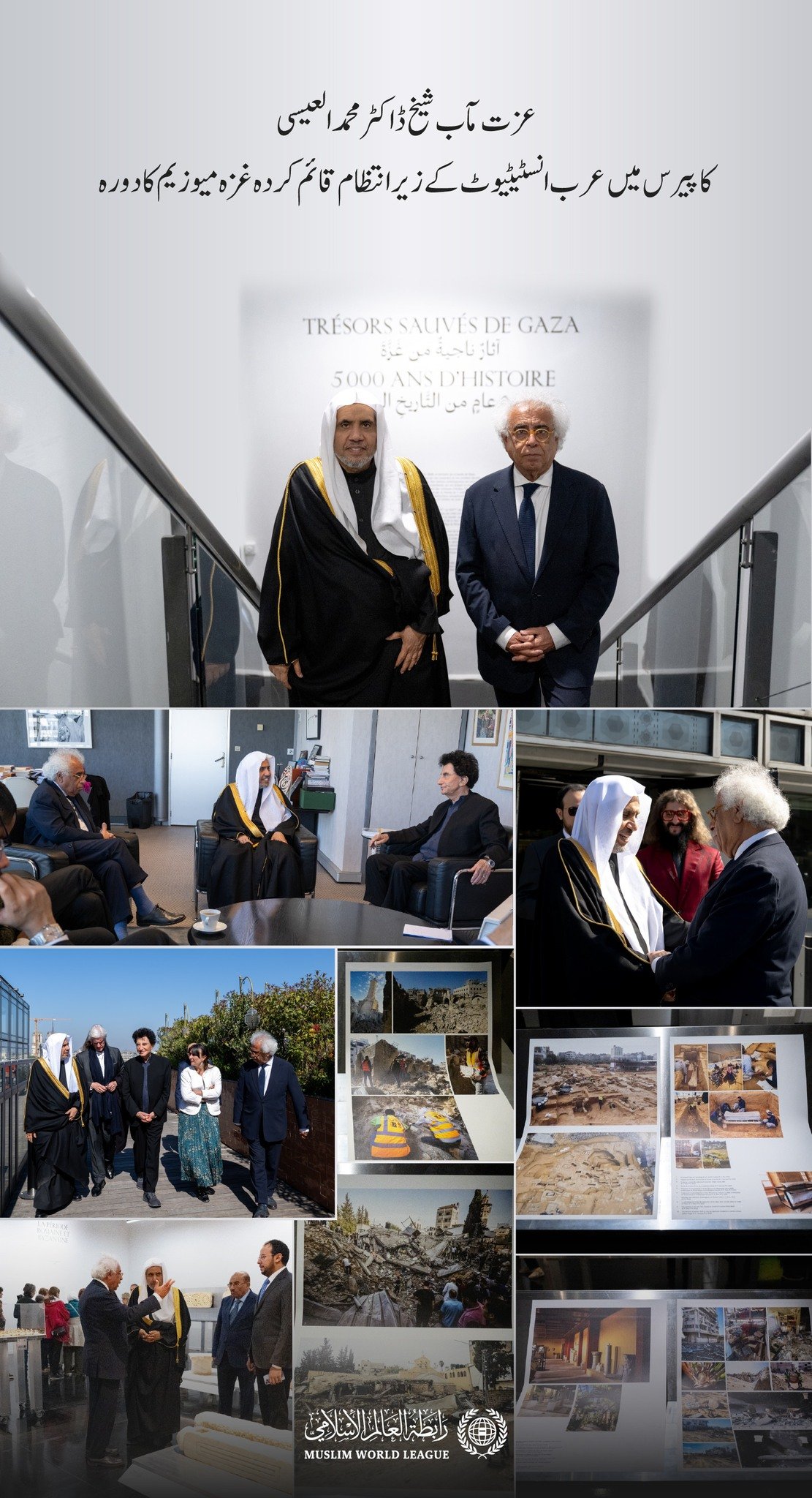 حال غزہ“ کے لیے قائم پہلے عجائب گھر کا دورہ بھی کیا گیا۔ یہ عجائب گھر اس قدیم شہر کی تہذیبی تاریخ کو محفوظ رکھنے کی ایک غیر معمولی اور بامعنی کوشش ہے۔