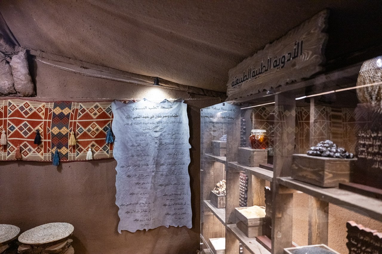 Au Musée sur la tradition Prophétique, affilié à la Ligueislamiquemondiale, à proximité de la Mosquée du Prophète :