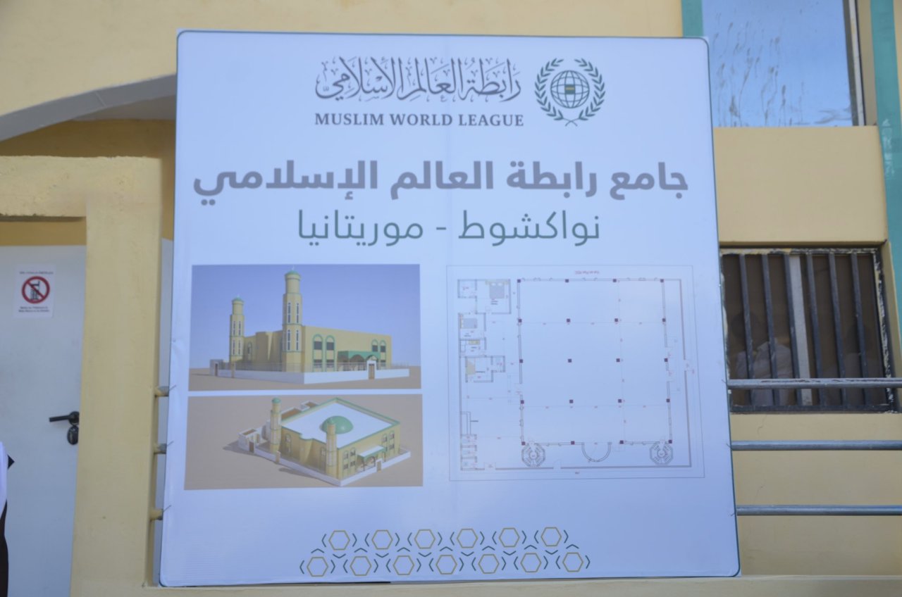 While the foundation stone of the mosque was laid by the Secretary-General a year ago, the facility, with God's help, was officially inaugurated today in Nouakchott.